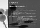 1970년대 호스티스 문학과 여성 24페이지