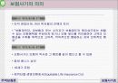 보험사기의 실태와 방지대책 3페이지