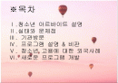 청소년 아르바이트 2페이지
