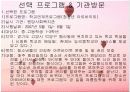 청소년 아르바이트 8페이지