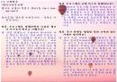 청소년 아르바이트 9페이지