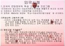 청소년 아르바이트 11페이지