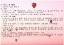 청소년 아르바이트 16페이지