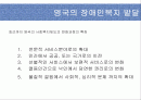 장애인복지발달 2페이지