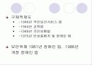 장애인복지발달 6페이지