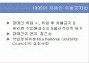 장애인복지발달 8페이지