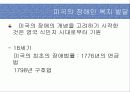 장애인복지발달 12페이지
