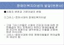 장애인복지발달 21페이지