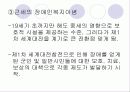 장애인복지발달 26페이지
