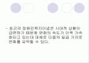 장애인복지발달 28페이지