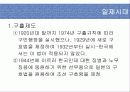 장애인복지발달 46페이지