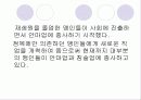장애인복지발달 49페이지