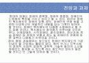 장애인복지발달 61페이지