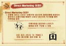 [마케팅] Direct Marketing에 따른 기업의 변화 (아모레퍼시픽) 4페이지