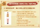 [마케팅] Direct Marketing에 따른 기업의 변화 (아모레퍼시픽) 9페이지