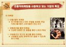 [마케팅] Direct Marketing에 따른 기업의 변화 (아모레퍼시픽) 10페이지