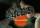 [마케팅] Direct Marketing에 따른 기업의 변화 (아모레퍼시픽) 25페이지