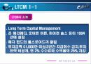 [파생상품] 위험관리 파생상품관련 실패사례 - 금융기관 사례를 중심으로(베어링, LTCM) 14페이지
