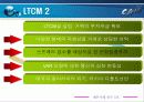[파생상품] 위험관리 파생상품관련 실패사례 - 금융기관 사례를 중심으로(베어링, LTCM) 19페이지
