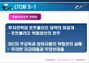 [파생상품] 위험관리 파생상품관련 실패사례 - 금융기관 사례를 중심으로(베어링, LTCM) 21페이지