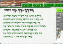 [마케팅] 크리스피 크림(Krispy Kream) 마케팅 완벽 분석 8페이지