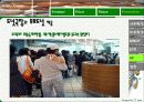[마케팅] 크리스피 크림(Krispy Kream) 마케팅 완벽 분석 35페이지