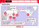  [마케팅 ] 컴투스 (com2s) 분석 - 모바일 게임시장 7페이지
