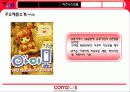  [마케팅 ] 컴투스 (com2s) 분석 - 모바일 게임시장 18페이지