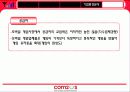  [마케팅 ] 컴투스 (com2s) 분석 - 모바일 게임시장 24페이지