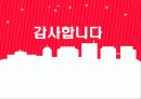  [마케팅 ] 컴투스 (com2s) 분석 - 모바일 게임시장 26페이지