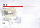 [마케팅] 아모레 퍼시픽 해외진출 2페이지