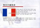 [마케팅] 아모레 퍼시픽 해외진출 7페이지