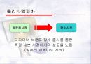 [마케팅] 아모레 퍼시픽 해외진출 10페이지