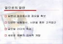 [마케팅] 아모레 퍼시픽 해외진출 20페이지
