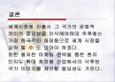[마케팅] 아모레 퍼시픽 해외진출 21페이지