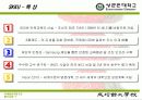 [경영] 성균관대학교 분석 4페이지