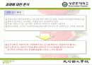 [경영] 성균관대학교 분석 10페이지