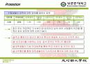 [경영] 성균관대학교 분석 19페이지