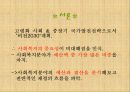 사회복지재정 3페이지