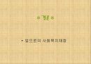 사회복지재정 23페이지