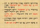 사회복지재정 24페이지