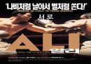 경쟁환경 분석을 통한 1등 기업 경영 2페이지
