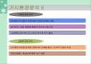 새우깡 분석 9페이지