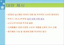 새우깡 분석 11페이지