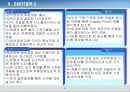 칫솔 등 기업! 콜게이트(Colgate) 사례 연구 20페이지