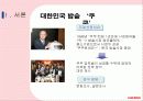 밥솥 - 쿠쿠 완벽 분석 3페이지