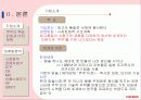 밥솥 - 쿠쿠 완벽 분석 4페이지