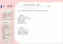 밥솥 - 쿠쿠 완벽 분석 19페이지