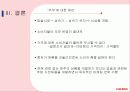 밥솥 - 쿠쿠 완벽 분석 28페이지