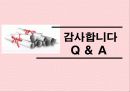 밥솥 - 쿠쿠 완벽 분석 29페이지